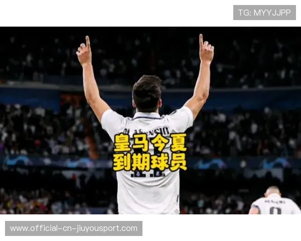 皇马纳乔盯人防守训练更牢靠，助力球队稳固后防