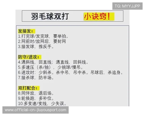 羽毛球双打队友救球撞在一起仍能反杀得分