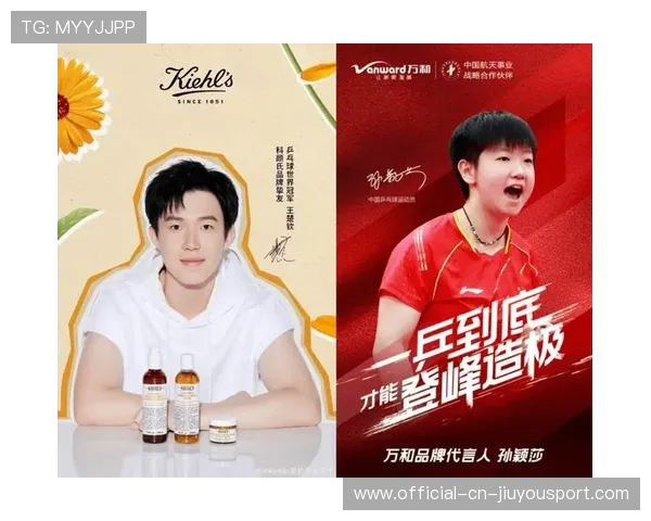 体育营销：品牌如何借势球星效应？，体育明星营销产品